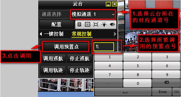 監控攝像機PTZ配置界面3.jpg